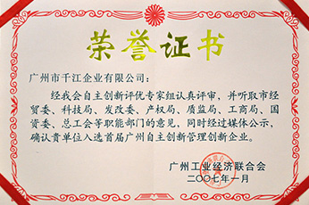 創(chuàng)新企業(yè)
