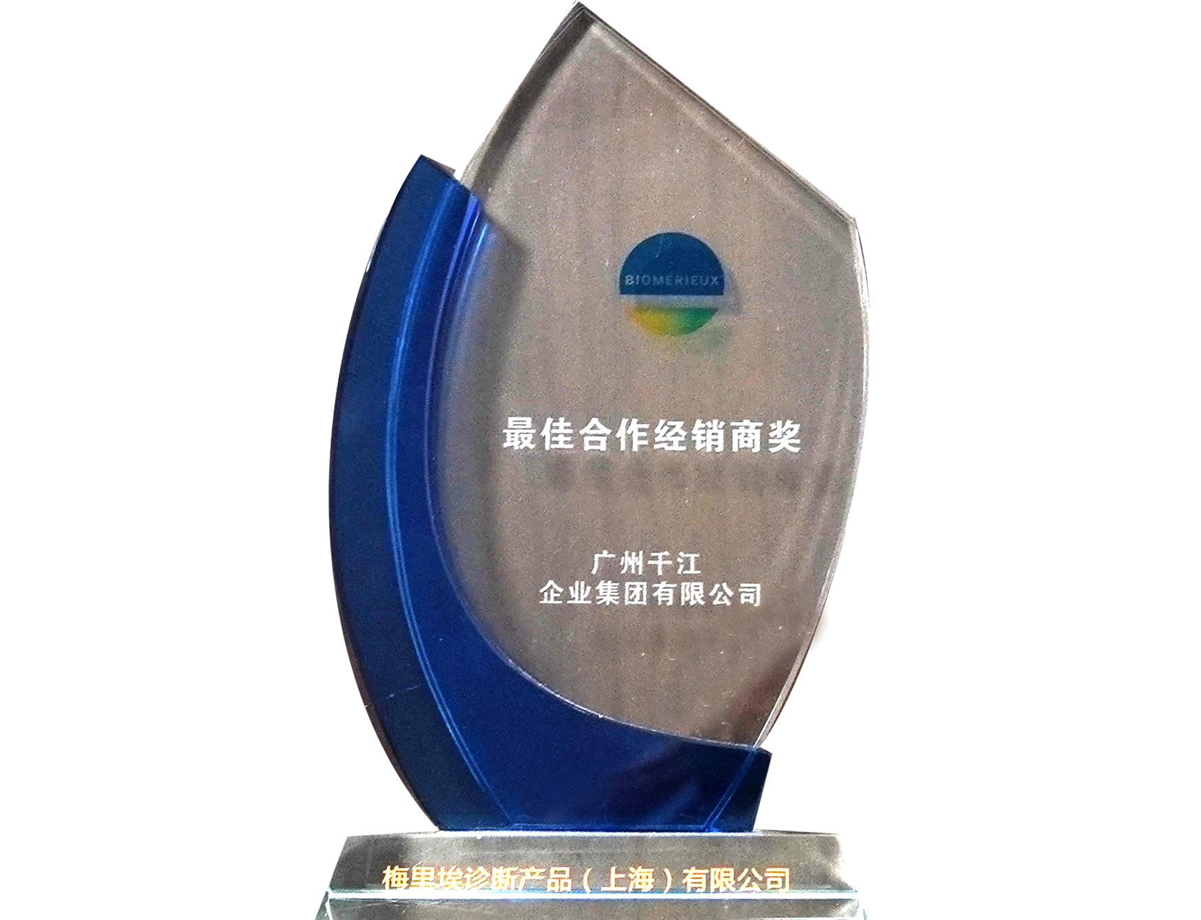 梅里埃-最佳合作經(jīng)銷商獎(jiǎng)
