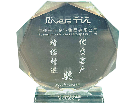 榮獲TüV SüD Group“持續(xù)精進(jìn)·優(yōu)質(zhì)客戶”獎
